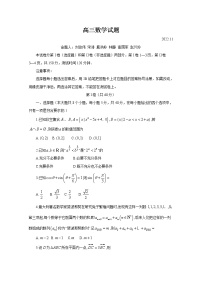山东省德州市2022-2023学年高三数学上学期期中试卷（Word版附答案）