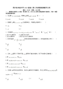 四川省双流中学2022-2023学年高三数学文科上学期第三次质量检测试题（Word版附解析）