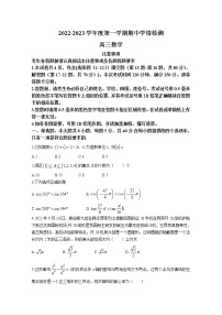 江苏省南通市如东县2022-2023学年高三数学上学期期中试题（Word版附解析）