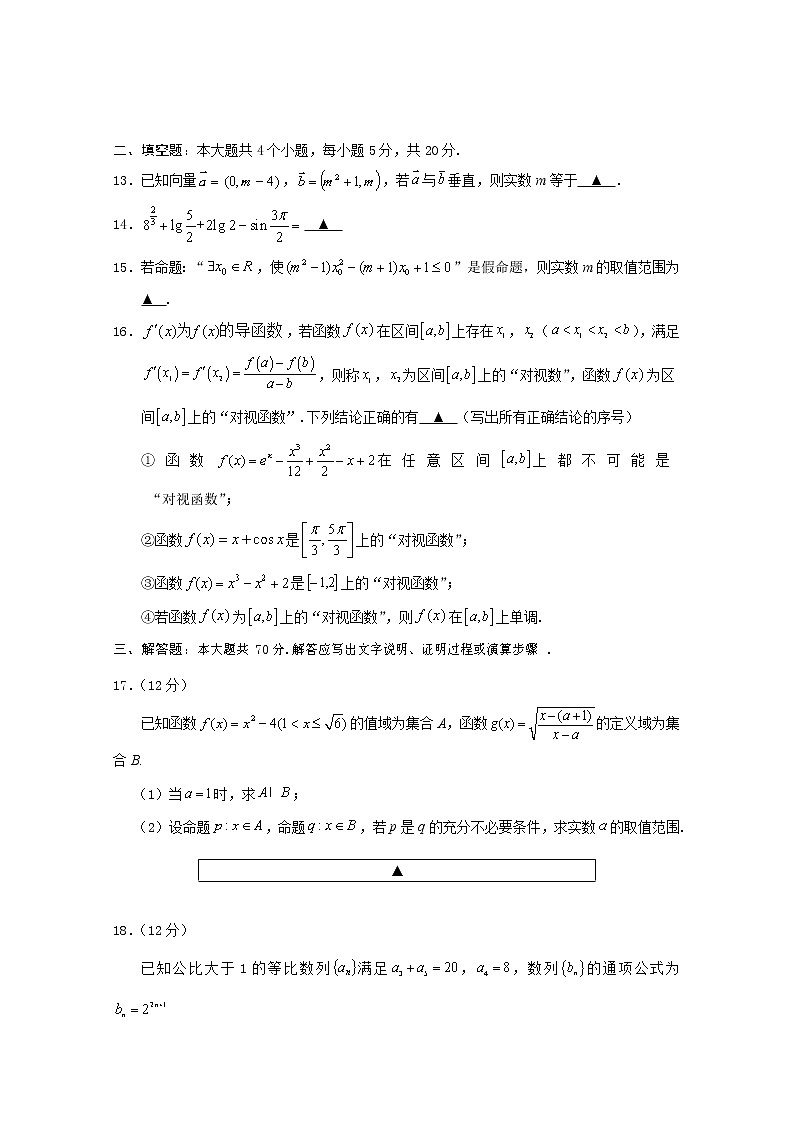 四川省遂宁市2022-2023学年高三数学（理）零诊考试试题（Word版附解析）第3页