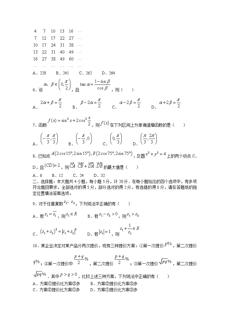 江苏省盐城市2022-2023学年高三数学上学期期中试题（Word版附解析）02