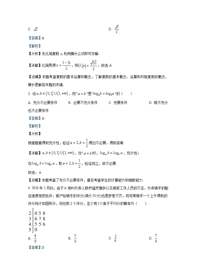 广东省揭阳市普宁市华侨中学2022-2023学年高三数学上学期11月期中试卷（Word版附解析）02