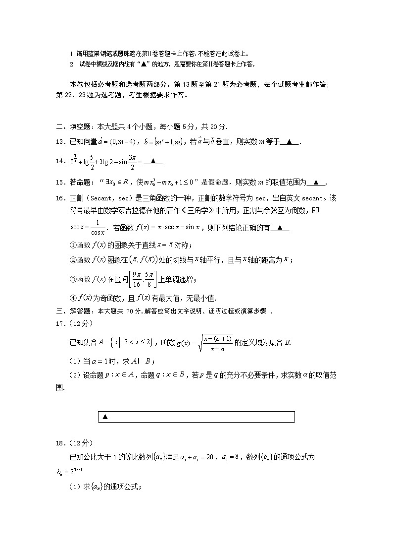 四川省遂宁市2022-2023学年高三数学（文）零诊考试试题（Word版附解析）03
