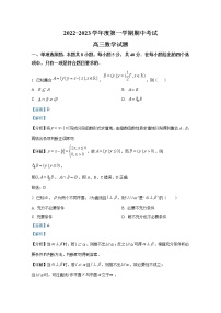 江苏省泰兴市2022-2023学年高三数学上学期期中考试试题（Word版附解析）