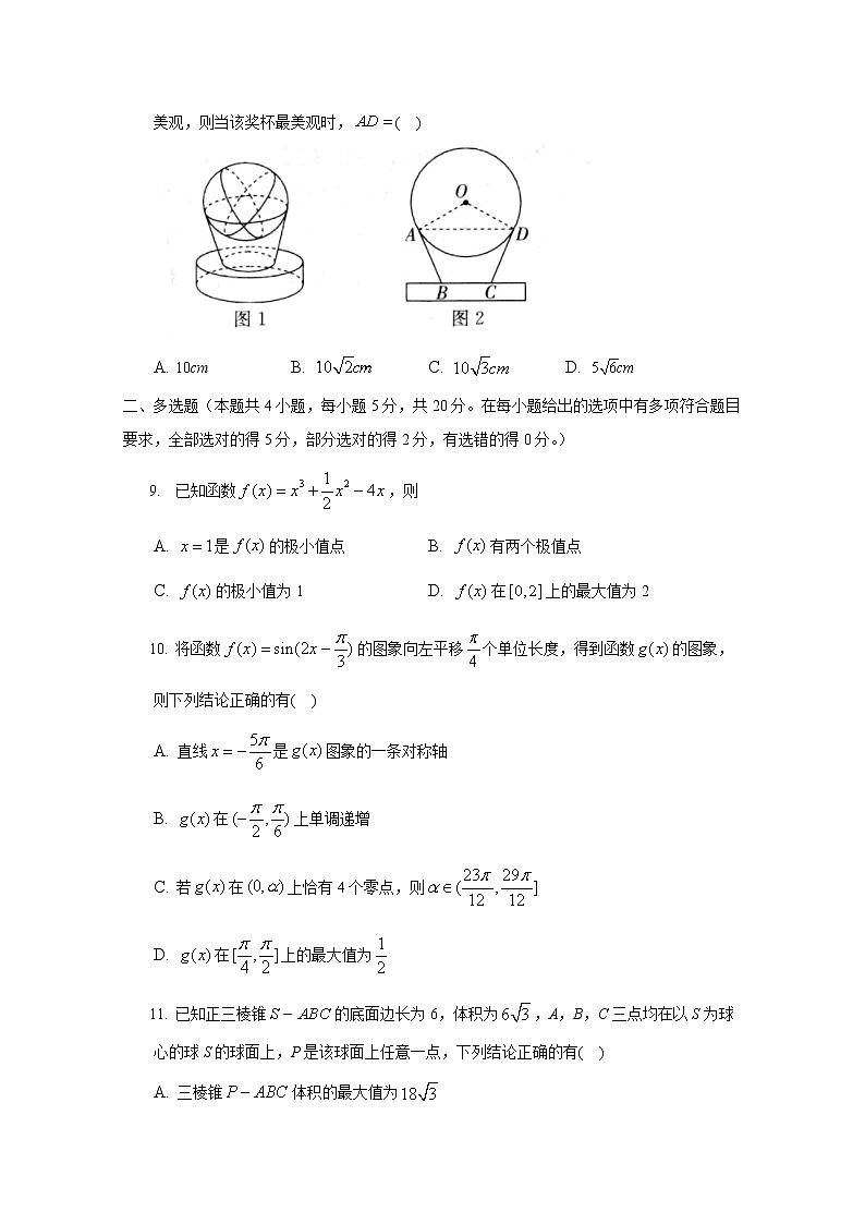 湖北省襄阳市2022-2023学年高三数学上学期期中考试试卷（Word版附解析）第3页