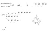 第一章  空间向量与立体几何复习 课件-2022-2023学年高二上学期数学人教A版（2019）选择性必修第一册