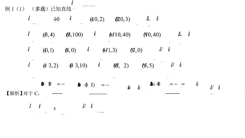 第二章直线和圆的方程章节复习 课件-2022-2023学年高二上学期数学人教A版（2019）选择性必修第一册06