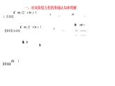 3.2双曲线方程及性质的应用  课件-2022-2023学年高二上学期数学人教A版（2019）选择性必修第一册
