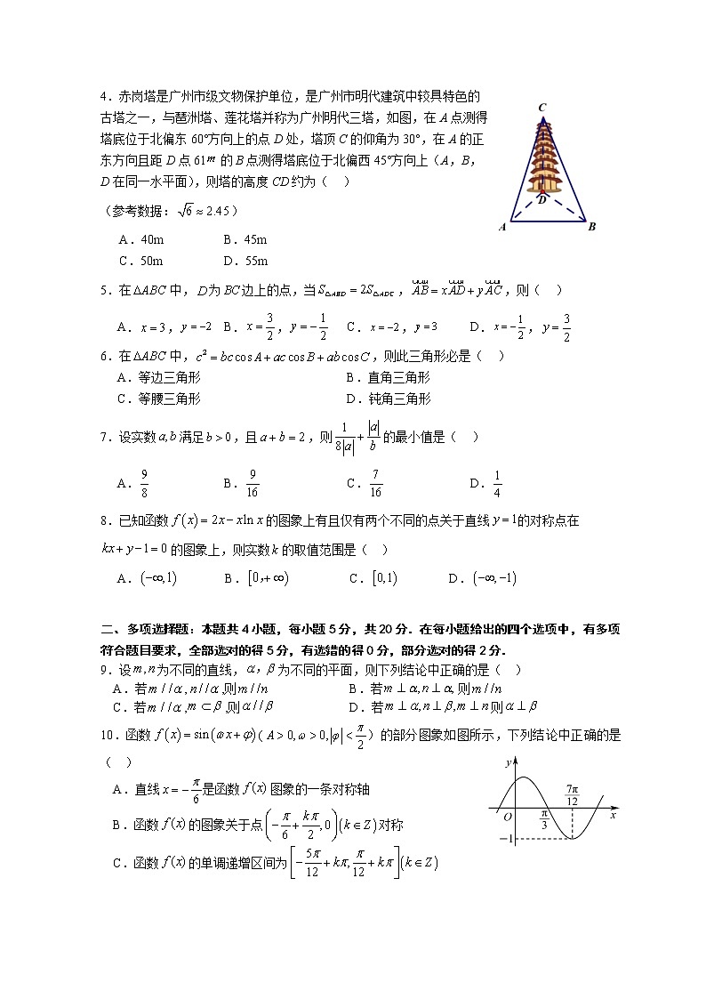 华南师大附中2023届高三月考（二）数学试题第2页