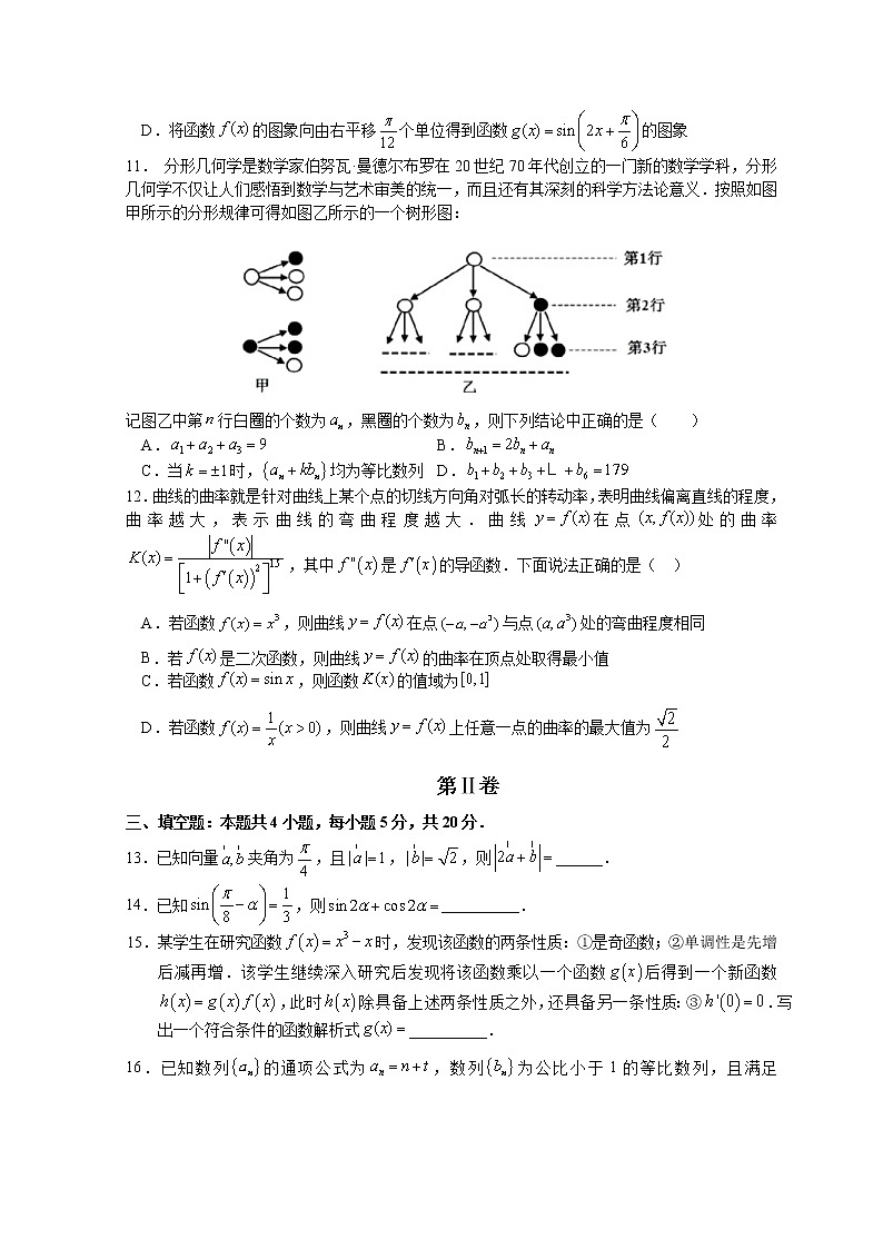 华南师大附中2023届高三月考（二）数学试题第3页