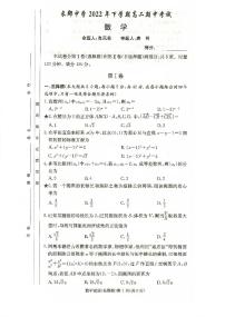 长郡中学2022年下学期高二期中考试数学试卷及参考答案