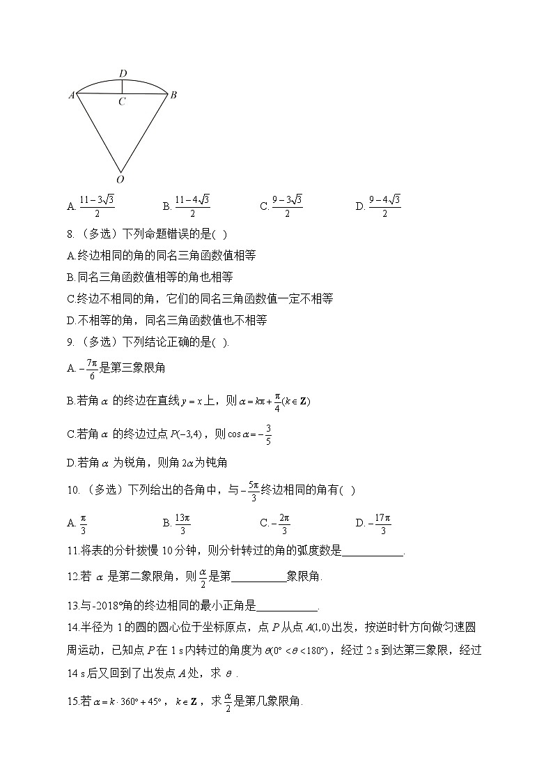 2023届高考数学二轮复习提升练之三角函数与解三角形——（1）任意角和弧度制【配套新教材】02