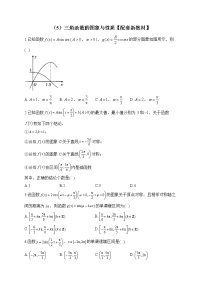 2023届高考数学二轮复习提升练之三角函数与解三角形——（5）三角函数的图象与性质【配套新教材】