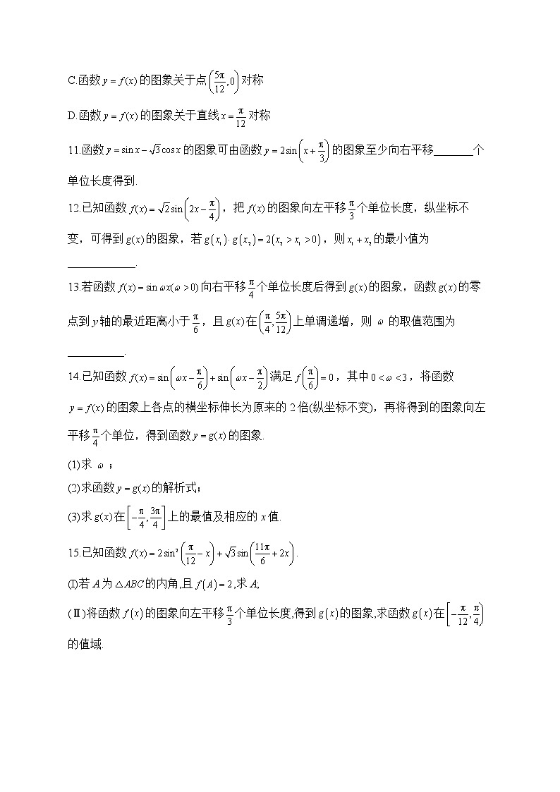 2023届高考数学二轮复习提升练之三角函数与解三角形——（6）函数y=Asin(ωx φ)的图象变换【配套新教材】03