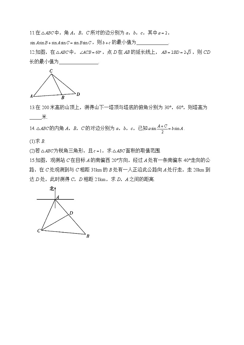 2023届高考数学二轮复习提升练之三角函数与解三角形——（12）解三角形的实际应用【配套新教材】第3页