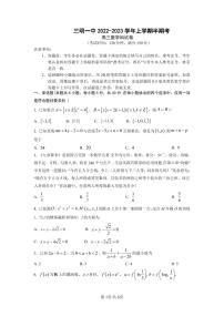 数学试卷福建省三明第一中学2023届高三2022-2023学年上学期期中考试