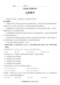 2023重点九江十校高三第一次联考文科数学试题PDF版含答案、答题卡