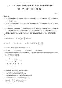 2023维吾尔自治区和田地区洛浦县高三上学期11月期中考试数学（理）含答案