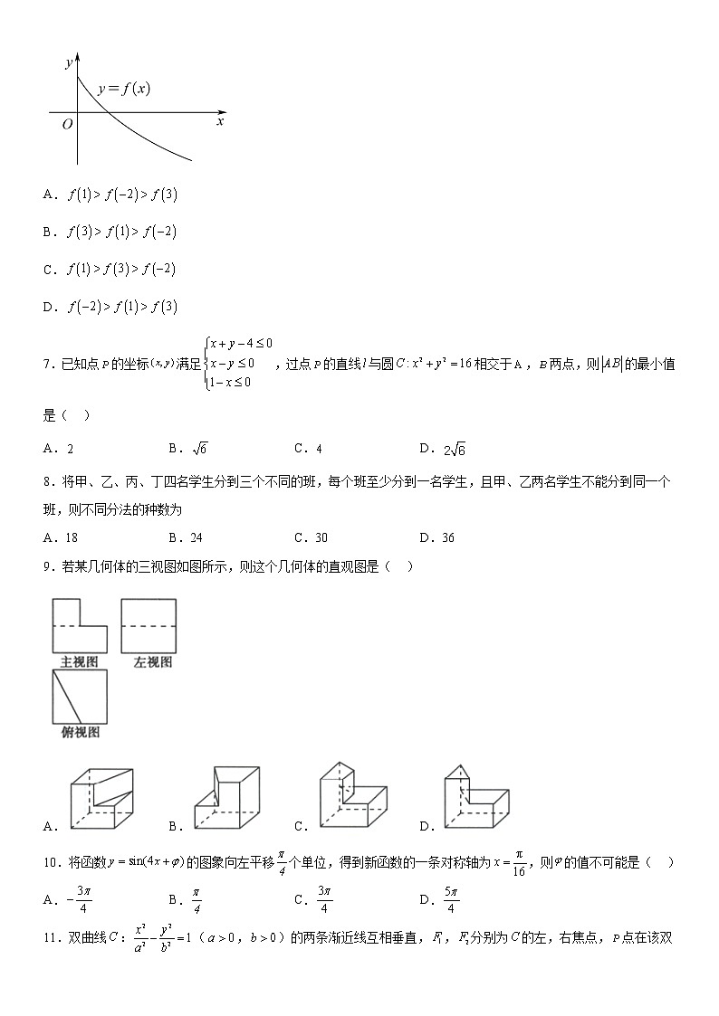2023维吾尔自治区和田地区和田县高三上学期11月期中考试数学（理）含答案02