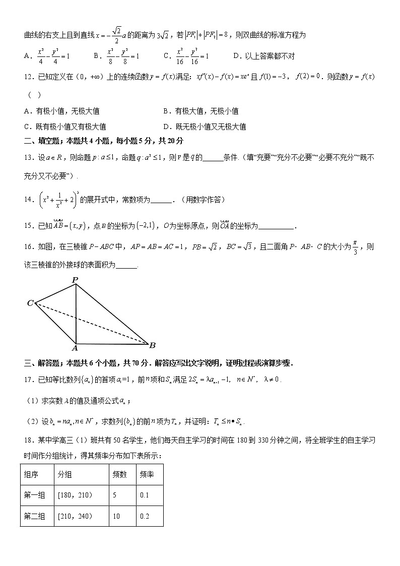 2023维吾尔自治区和田地区和田县高三上学期11月期中考试数学（理）含答案03