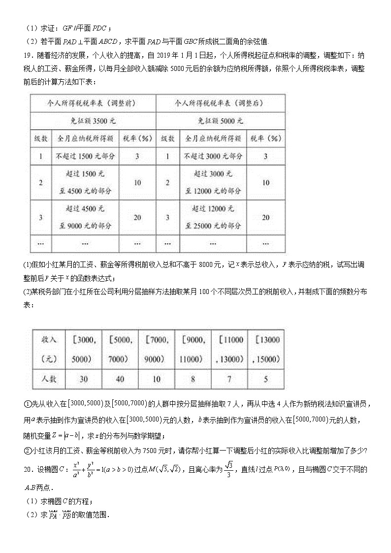2023维吾尔自治区和田地区二中高三上学期11月期中考试数学（理）含答案第3页