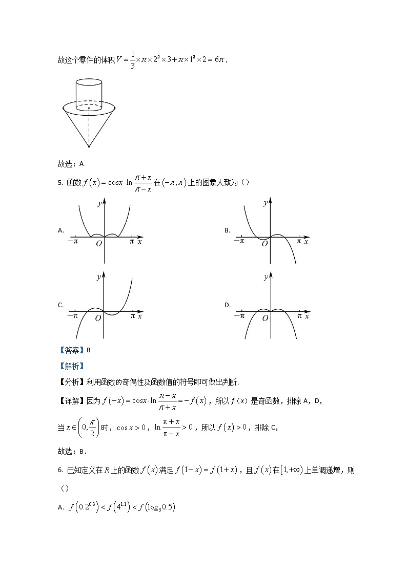 四川省成都市第七中学2022-2023学年高三上学期10月阶段考试   数学（理） Word版含解析第3页