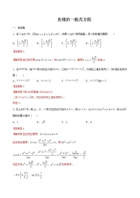 高一数学期末复习同步专题-解三角形与数列中的最值问题练习含解析