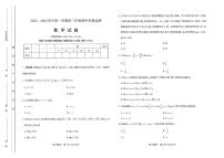 山西省太原市2022-2023学年高三上学期期中 数学试卷及答案（含答题卡）