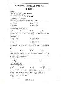 数学试卷齐齐哈尔部分地区2022-2023高三上学期期中考试