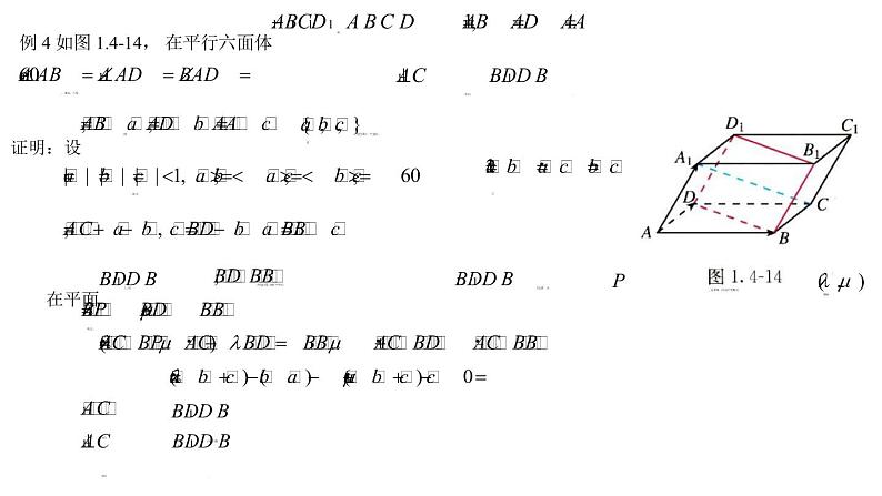 1.4.1.3  空间中直线、平面的垂直  课件-2022-2023学年高二上学期数学人教A版（2019）选择性必修第一册08