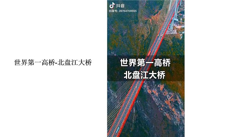 2.1.1  倾斜角与斜率 课件-2022-2023学年高二上学期数学人教A版（2019）选择性必修第一册03