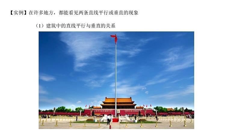 2.1.2  两条直线平行和垂直的判定 课件-2022-2023学年高二上学期数学人教A版（2019）选择性必修第一册03