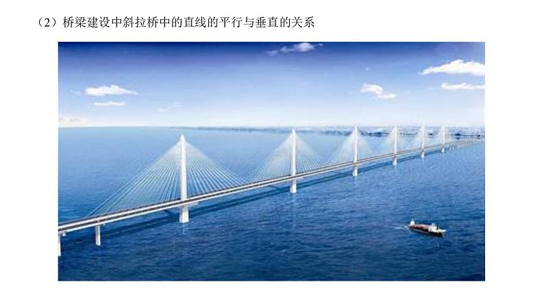 2.1.2  两条直线平行和垂直的判定 课件-2022-2023学年高二上学期数学人教A版（2019）选择性必修第一册04