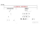 2.3.1  两条直线的交点坐标  2.3.2  两点间的距离公式 课件-2022-2023学年高二上学期数学人教A版（2019）选择性必修第一册