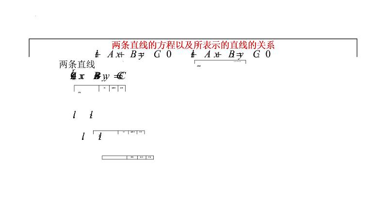 2.3.1  两条直线的交点坐标  2.3.2  两点间的距离公式 课件-2022-2023学年高二上学期数学人教A版（2019）选择性必修第一册06