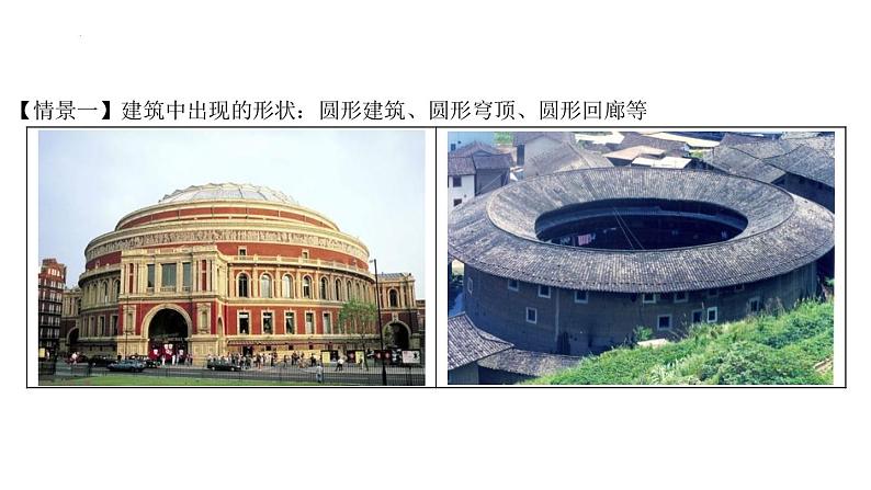 2.4.1圆的标准方程 课件-2022-2023学年高二上学期数学人教A版（2019）选择性必修第一册03