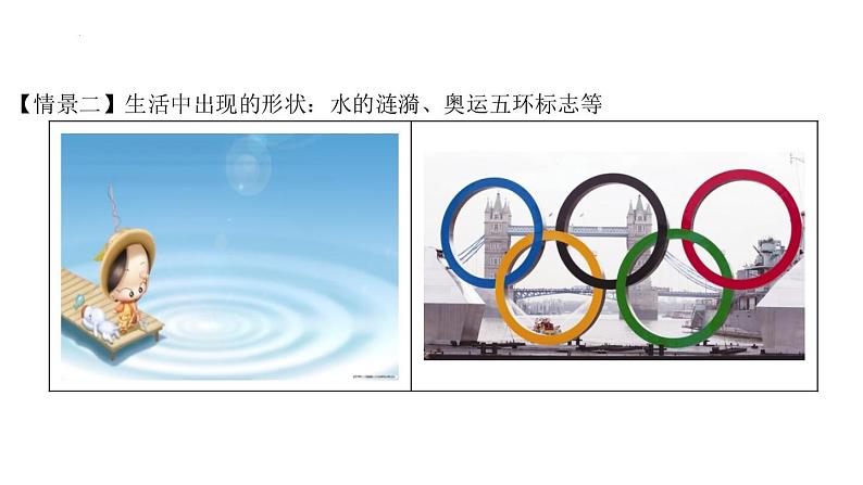 2.4.1圆的标准方程 课件-2022-2023学年高二上学期数学人教A版（2019）选择性必修第一册04