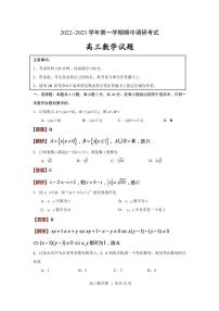 江苏省连云港市2023届高三上学期期中调研考试数学试题（PDF版附解析）