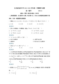 江苏省扬州中学2022-2023学年高一数学上学期期中检测试题（Word版附答案）