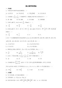 江苏省扬州中学2022-2023学年高三上学期11月双周练月考数学试题PDF版答案