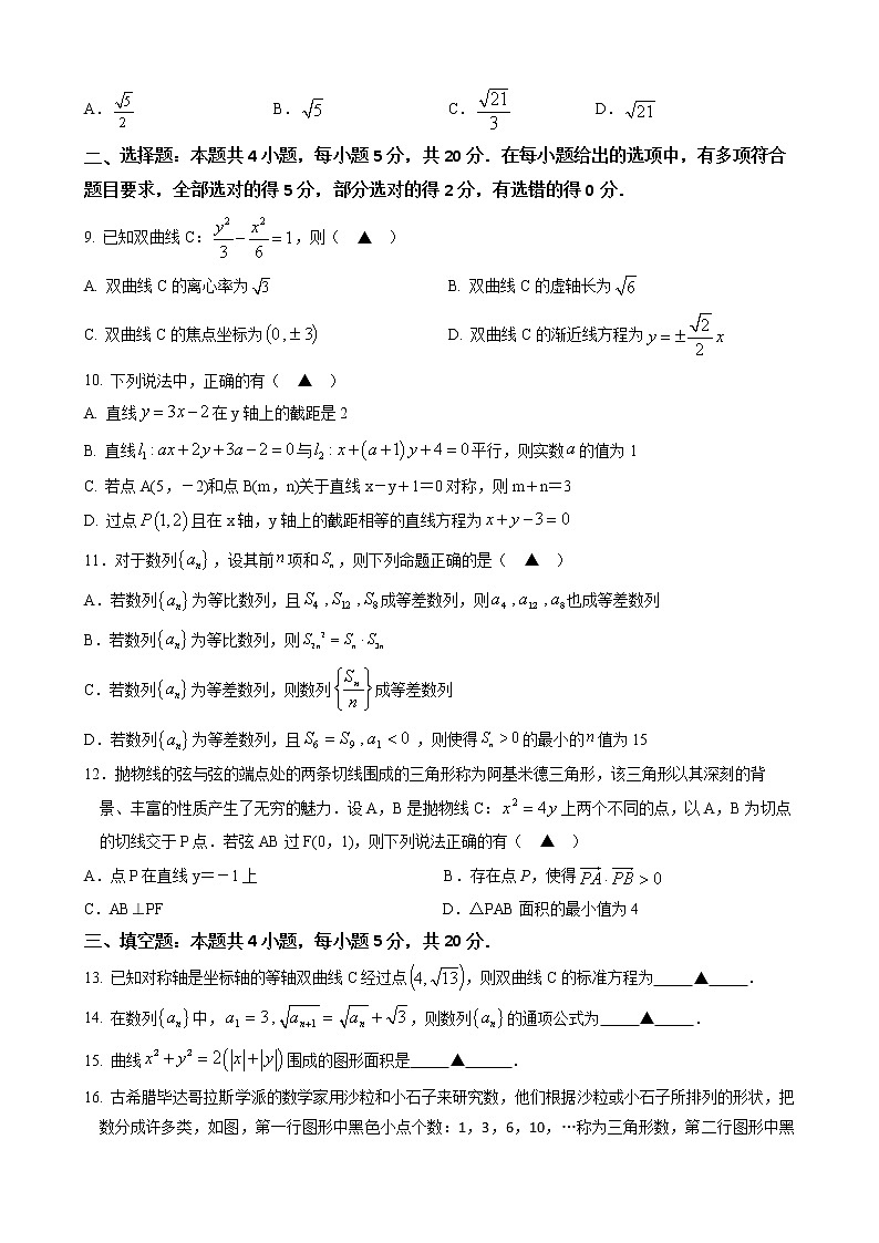 江苏省扬州市高邮市2022-2023学年高二上学期11月期中考试数学试题第2页