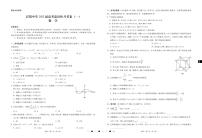 数学试卷重庆市巴蜀中学2023届2022-2023上学期高考适应性月考卷