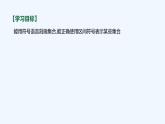 1.1.1　集合及其表示方法 第2课时　集合的表示 课件