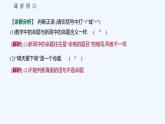1.2.1　命题与量词