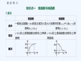 3.1.2　函数的单调性  第1课时　单调性的定义与证明、函数的最值 课件