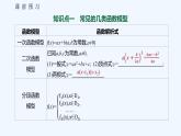 3.3　函数的应用(一) 课件