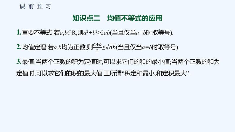 3.3　函数的应用(一)第5页