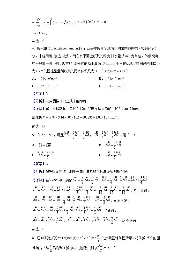 2023届河北省高三上学期10月阶段性检测（一）数学试题含解析第2页