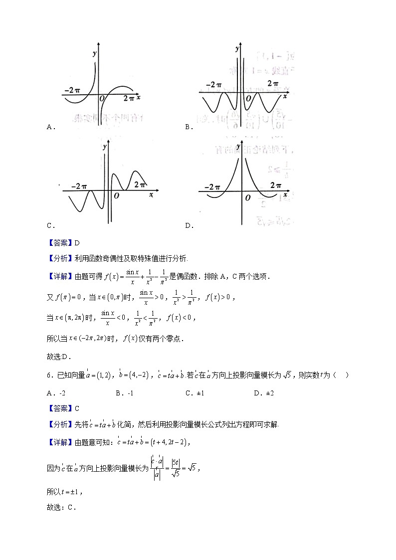 2023届安徽省江淮十校高三上学期11月第二次联考数学试题含解析03