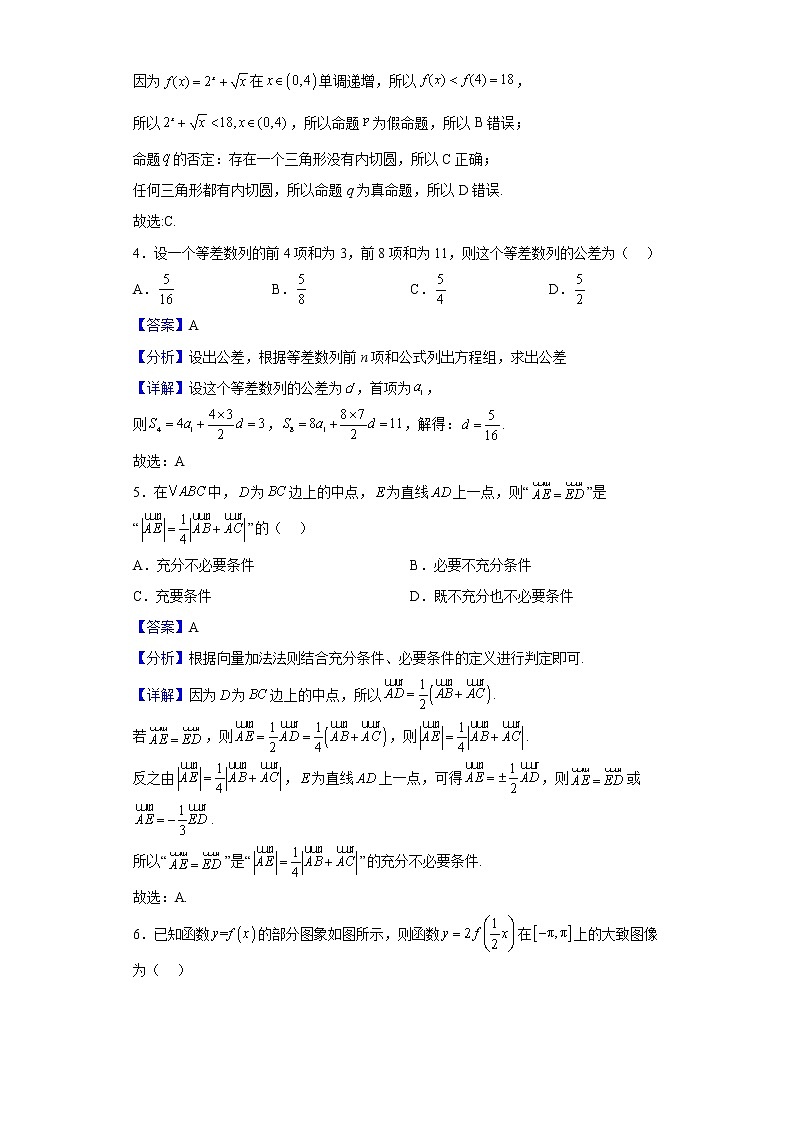 2023届湖北省百校高三上学期10月联考数学试题含解析02